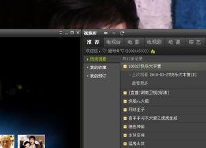 qqlive在线观看,qqlive在线观看,解锁海量精彩内容 第2张 qqlive在线观看,qqlive在线观看,解锁海量精彩内容 第2张