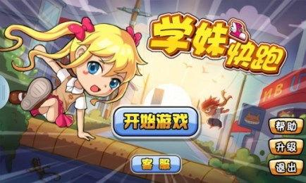 学妹快跑在线观看,青春校园的激情追逐  第3张